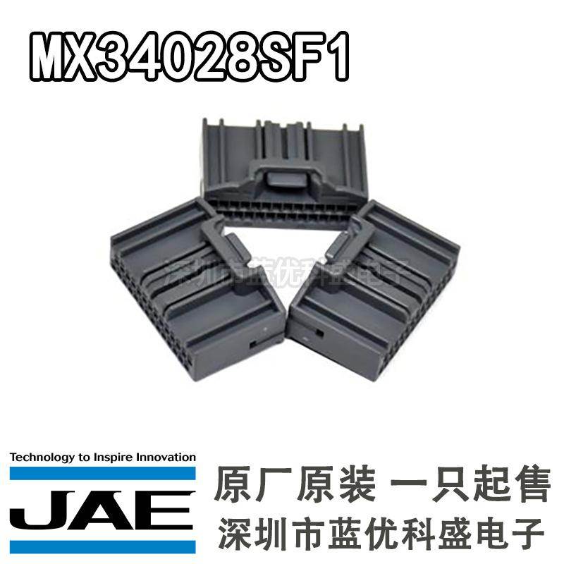 JAE连接器 MX34028SF1 胶壳28P 2.2MM间距 原装现货