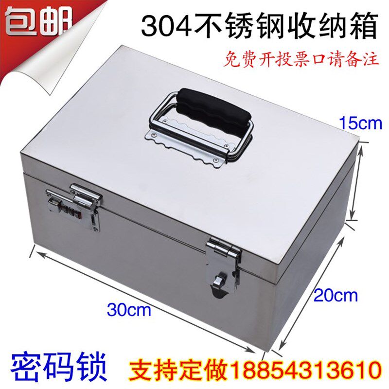 不锈钢箱子带锁加厚印章盒收纳304存钱罐票据双锁钱箱工具箱定做