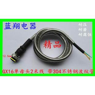 焊接航空插头插座带线GX16母头2芯3芯4芯5芯6芯7芯8910 连接器