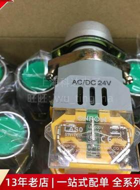 【上海科达电子】红波按钮开关 LAS0-DY-11D/24VG 自复位 绿色