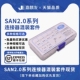 SAN2.0公头针连接器配套焊板插件2 360件 8P样品盒套件