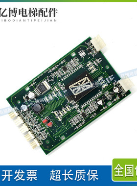 西子奥的斯电梯OMA4351AKB无底盒单双显外呼板2006-07-05 VER2.2