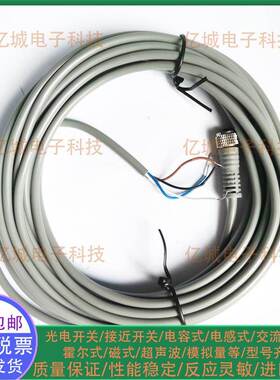 现货接近开关传感器连接线XS3F-M8PVC4S5M信号传输线