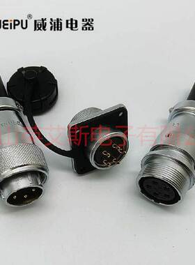 威浦航空插头插座WS20J5TQ WS20K5Z WS20K5TQ WS20J5ZQ 4芯连接器