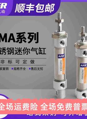 小型带磁迷你不锈钢气缸MA20X20/25SU/30/40SCA/50/75/100/125SCM