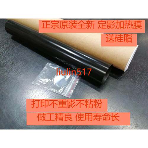 原装适用 施乐 XR P378dw p378d p375db 打印机定影加热膜