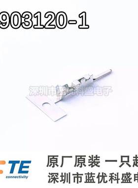 AMP/TE泰科连接器 1903120-1 插针端子 线规28-22 AWG 原装现货
