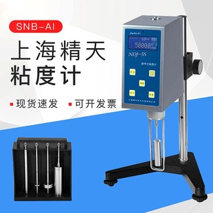 上海精天SNB-AI数字粘度计旋转数显便携式液体油漆涂料黏度测试仪