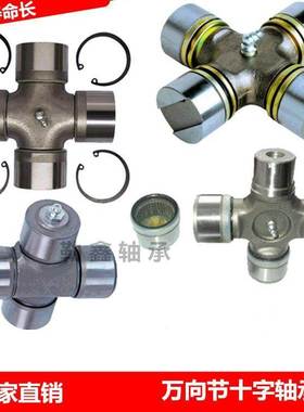 十字轴万向节轴承 CH110 JX110 SC110 22X59.6 22X29.6 22*59.6