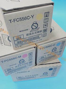 原装东芝T-FC556C 5506AC 6506AC 7506AC 墨粉 碳粉 粉盒复印机