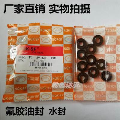 氟胶骨架油封水封 17X40X8 17X40X10 17X47X10 17*40*8 17*40*10