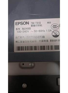 EPSON TM-T81II纸张传感器81进纸感应器主板切刀总成打印头热敏头