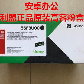 原装利盟 MS/MX 521/522/621/622 粉盒 利盟56F3U00高容粉盒