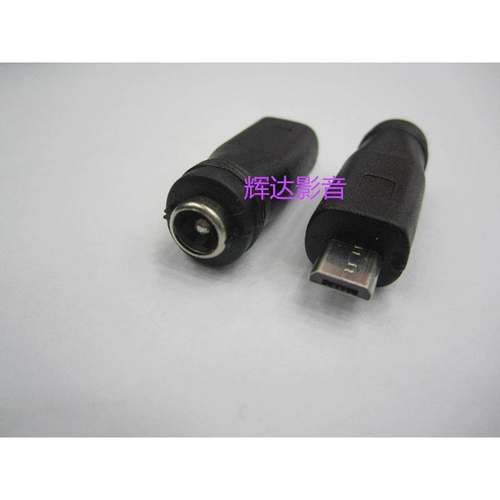 5.5*2.1 DC母头转Micro5p公头转接头 5521转安卓转接头5521转接头