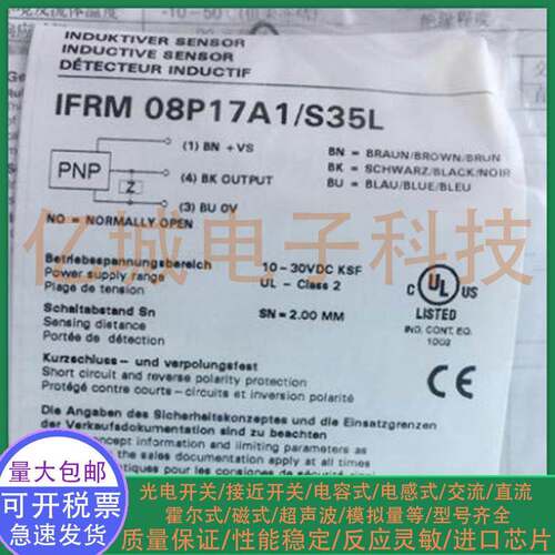 保盟电感式接近开关IFRM 08P17A1/S35L IFRM 08P37A1/S35L 传感器