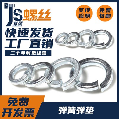 镀锌弹垫片弹簧垫圈M2M2.5M3M4M5M6M8M10M12M14M16M18M20M24-M30