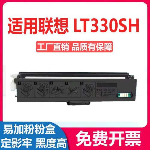 适用联想GM336DN墨粉盒GM337 感光鼓G993 LT330SH粉盒LD330S硒鼓