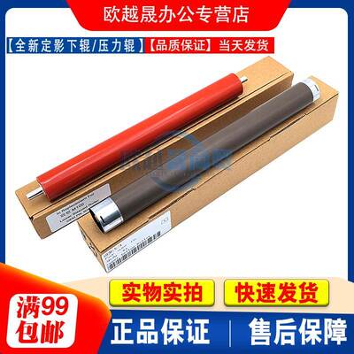 适用 联想 领像 GM262DN 100 上辊 LT260SH LJ2320DN 定影 下辊
