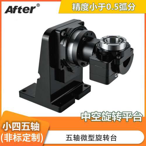 5Z1308560-N分度盘微型转台四五轴 激光焊接机点胶机中空旋转平台