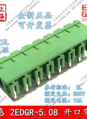 MEIGAN美感插拔式2EDGR-5.08-2P3P4P5P6P7P8P9P12P15P24P开口弯针