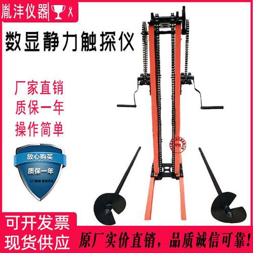 静力触探仪 CLD-2/3型数显静力触探仪 2T/3T静力触探仪 触探仪