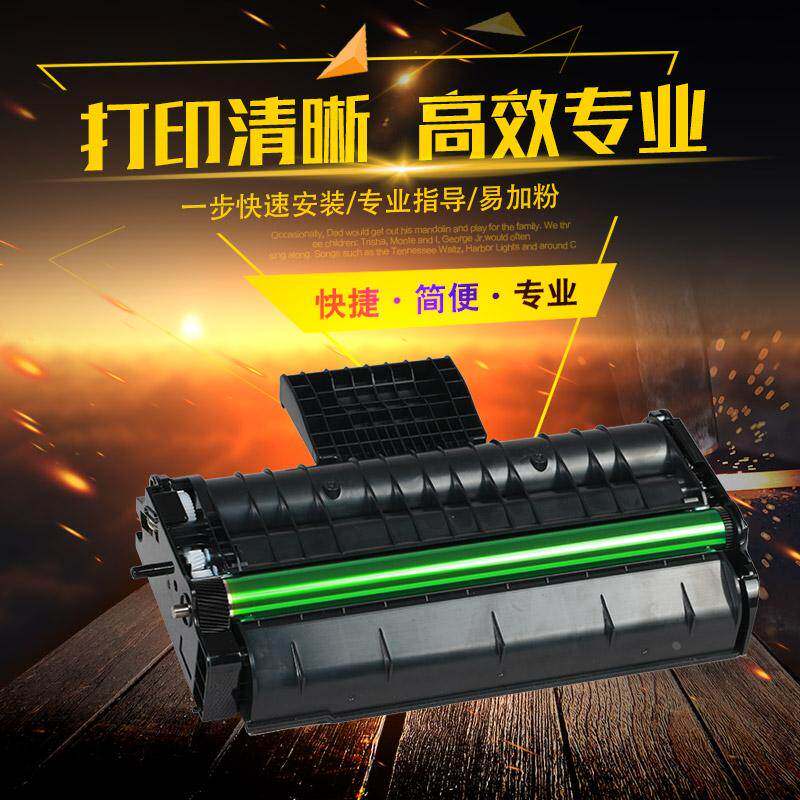 适用于 理光sp-211 220nw硒鼓粉盒 激光粉盒 色彩艳丽 兼容性好