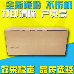 适用汉光6260鼓组件 BMF6300感光鼓架6400 6450硒鼓 显影器显影仓