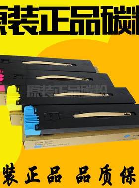 兼容施乐DC C6550彩色粉盒 6500 5400 5540 7550 7500 7600 碳粉