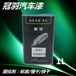 2K高浓清漆固化剂汽车油漆光油哑光清漆喷漆稀释剂减光剂高浓固化