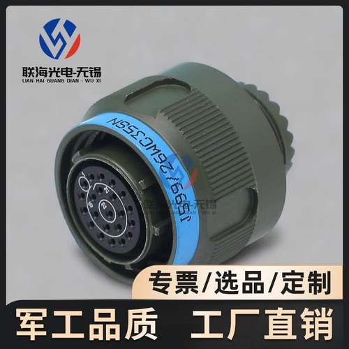 美军标J599/26WC35SN J599/20WC35PN圆形电连接器22芯接插件