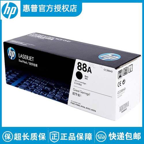 全新原装HP M226 M126 M128 M1136 P1007 P1008 P1108 硒鼓CC388A