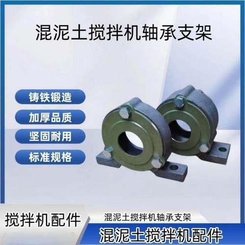 混凝土搅拌机加厚单双瓦架单双圆罐瓦盒瓦壳6307轴承轴承座配件