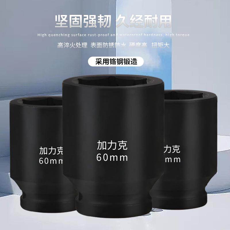 1寸大风炮套筒气动电动省力扳手加长强重型六角货车轮胎6角套筒头