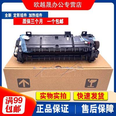 适用 兄弟 5445 5440 8510 5450 8515 定影组件 加热组件 热凝器