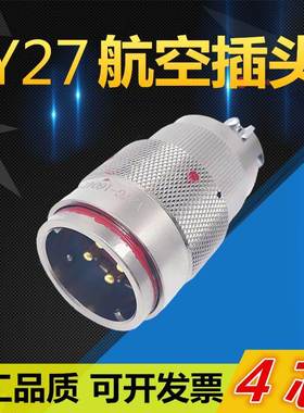 4芯航空插头座Y27G-1604TJL ZKL ZKLM ZKB ZKBM推拉连接器接插件