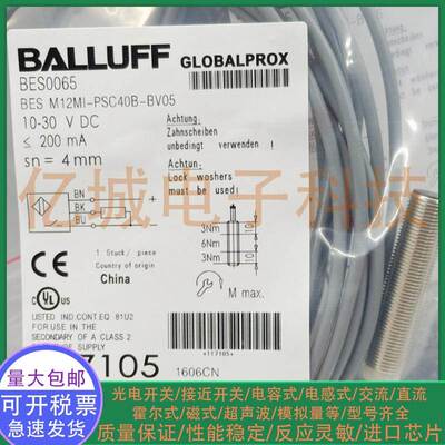全新巴鲁夫接近开关BES0065 BES M12MI-PSC40B-BV05传感器
