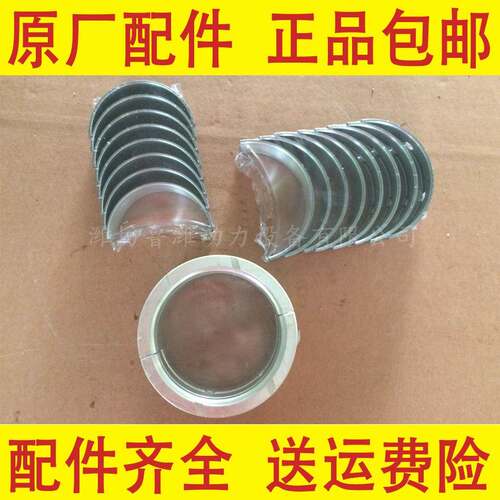 潍坊4100/4105/6105柴油机全车瓦 连杆瓦 曲轴瓦 主轴瓦 止推瓦