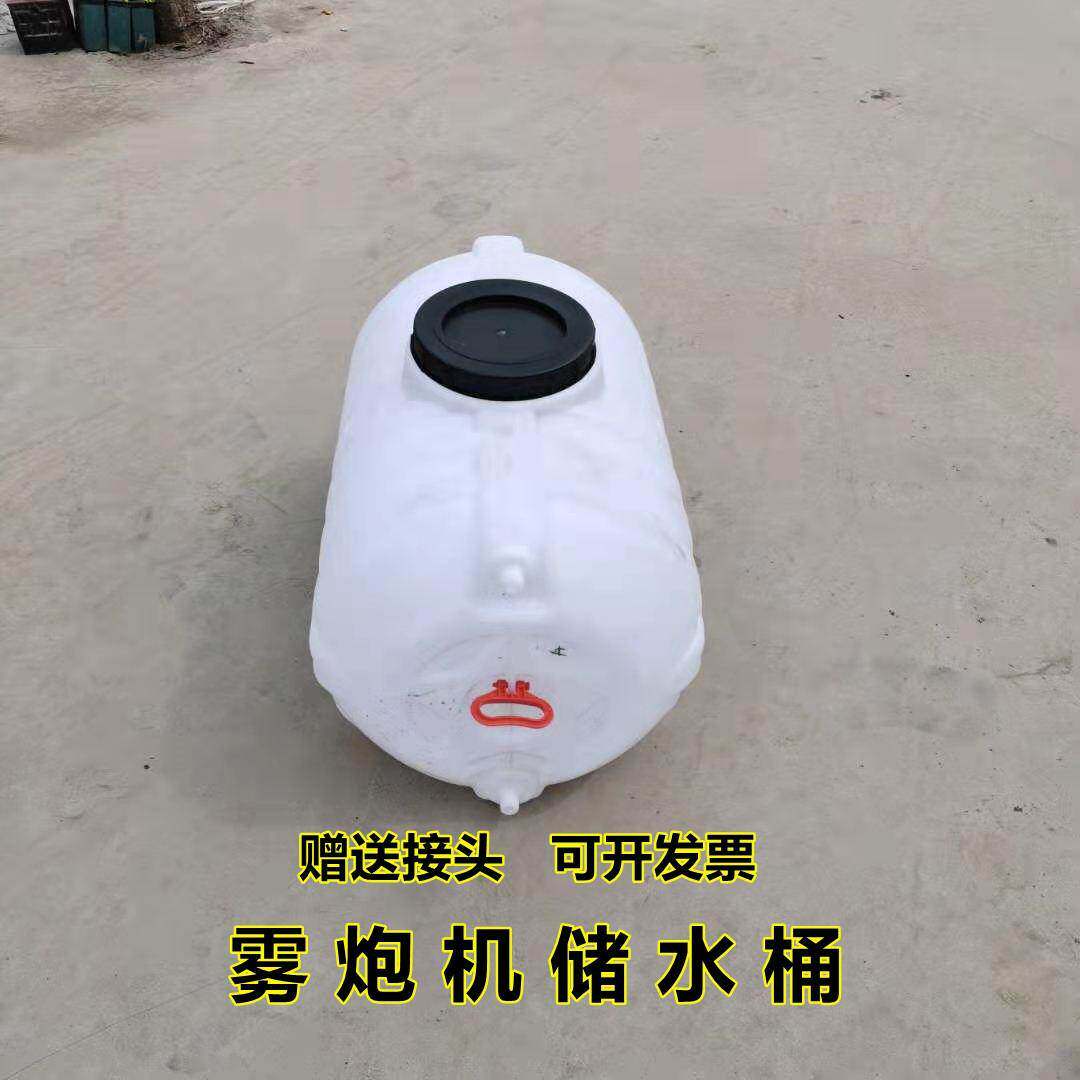 雾炮机水箱水桶白色加厚车载炮雾机水箱大号便携式储专业水洗车桶