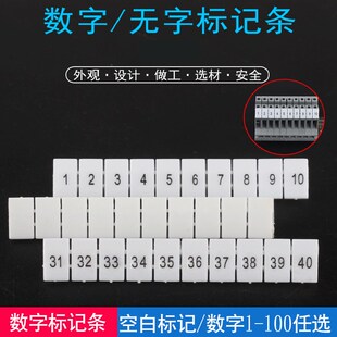 空白 数字标记条UK2.5B/5N/UKK5/UDK4/ZB6 ST4接线端子排