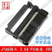 JTAG牛角IDC压线头2.54mm环保FC 6P8P10P12P14P16P18P20P22P40P44