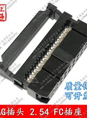 JTAG牛角IDC压线头2.54mm环保FC-6P8P10P12P14P16P18P20P22P40P44
