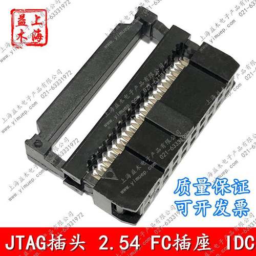 JTAG牛角IDC压线头2.54mm环保FC-6P8P10P12P14P16P18P20P22P40P44
