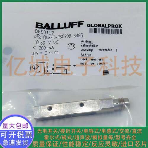 全新 电感式接近开关 BES01U2 BES Q08ZC-PSC20B-S49G 常开传感器