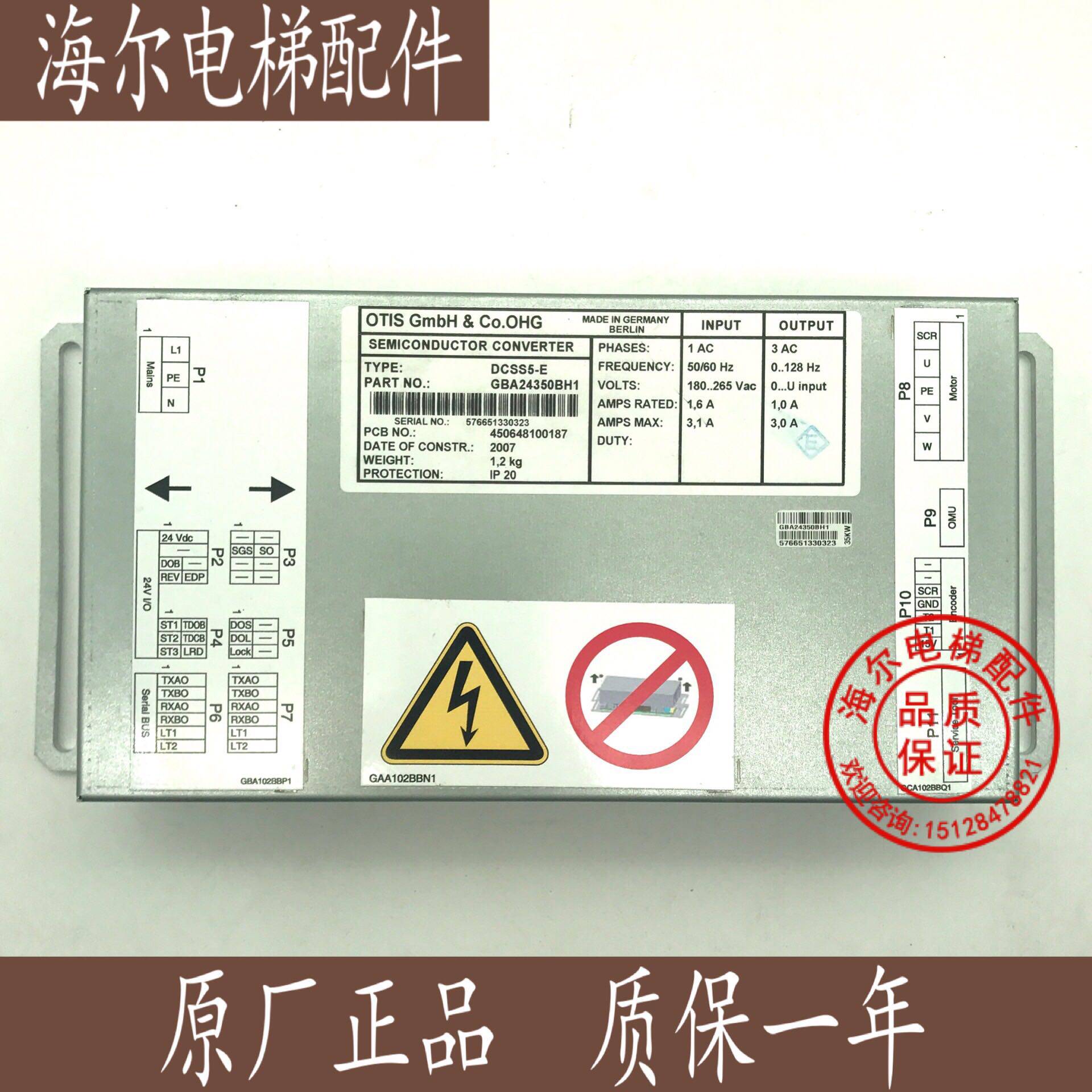 奥的斯电梯配件原装保证DCSS5-E门机盒GBA24350BH1全新现货