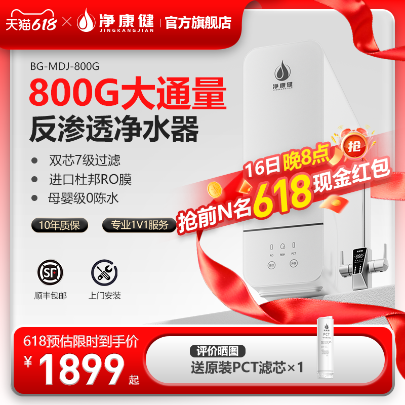 RO膜反渗透直饮机净水器家用厨房自来水大通量净水机纯水机2025新