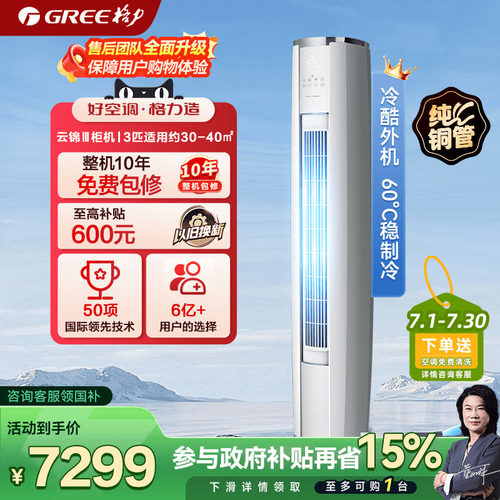 格力空调政府补贴全国可用