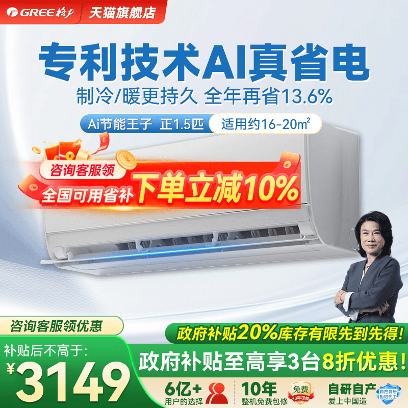 【政府补贴享8折】格力空调大1.5匹一级能效挂机节能王子官方旗舰