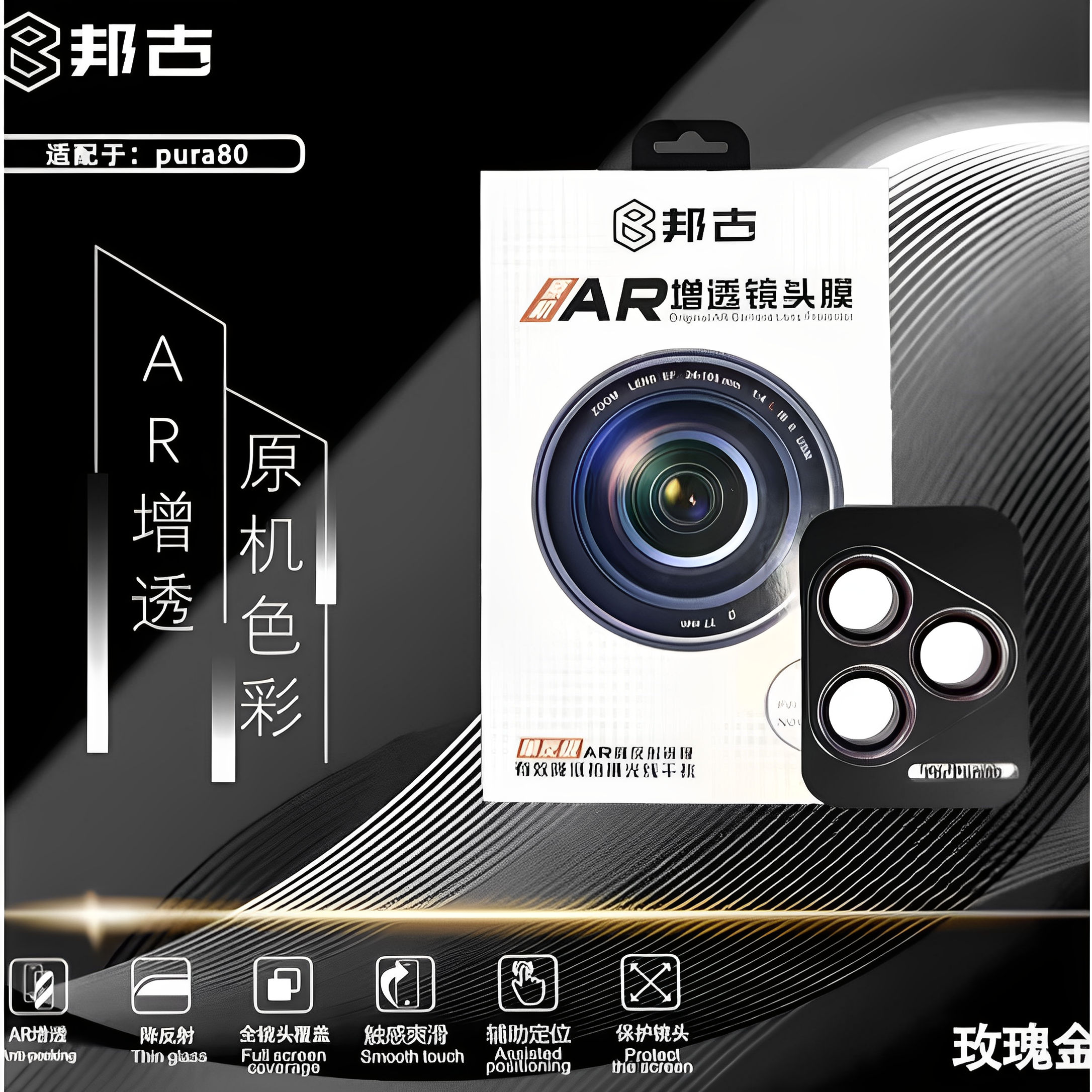 适用荣耀MagicV5原机AR增透膜