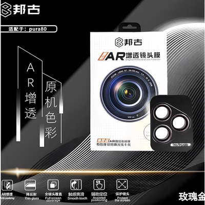 适用荣耀MagicV5原机AR增透膜