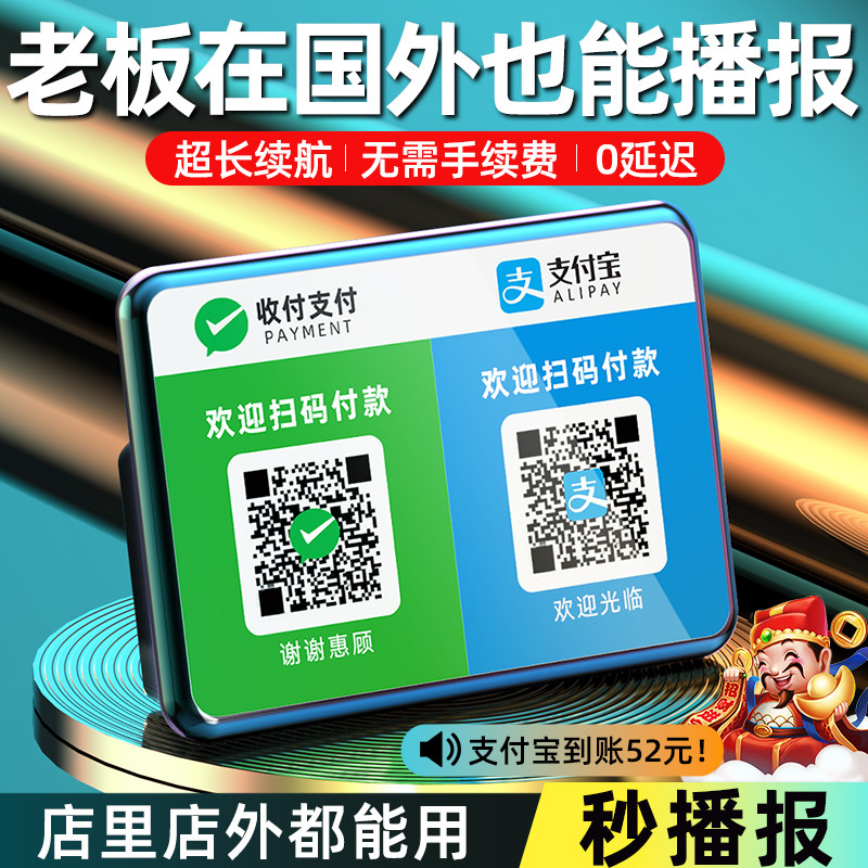 语音提示支付宝二维码收款支付播报器无线蓝牙大音量便携小音响